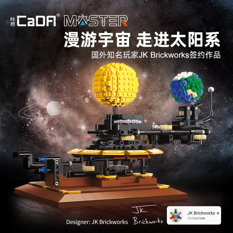 CaDA 71004 Earth, Moon and Sun Orrery solar system