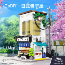 CaDA 66006 Japanese bun shop