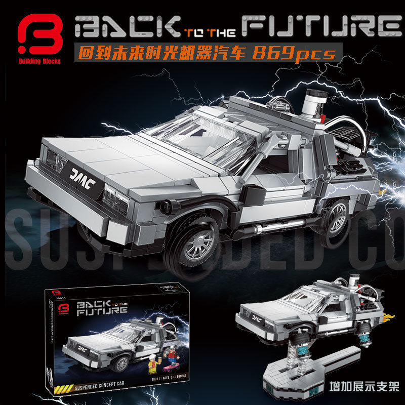 Back to the Future Suspended Concept Car