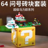 26026 Super Mario 64 Question Mark Block