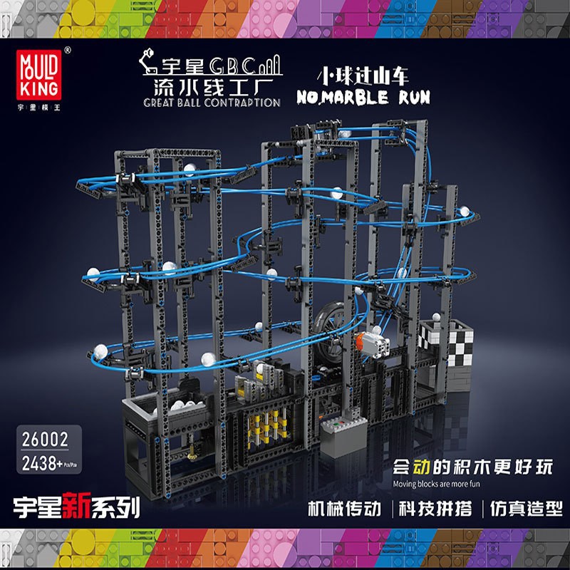 Mould King 26002 Great Ball Contraption：Marble Run