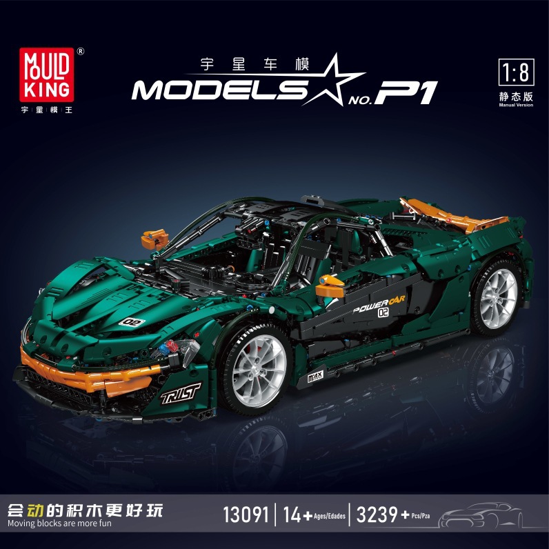 Mould King 13091 McLaren P1 hypercar 1:8