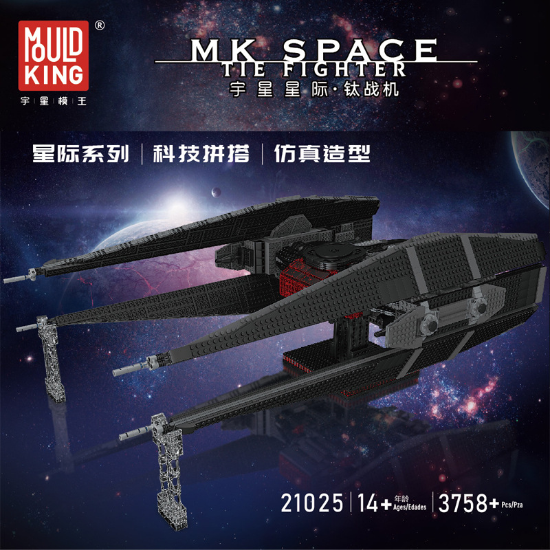 Mould King 21025 KYLO REN TIE FIGTHER