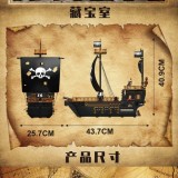 Mould King 13083 GULL Pirate Ship