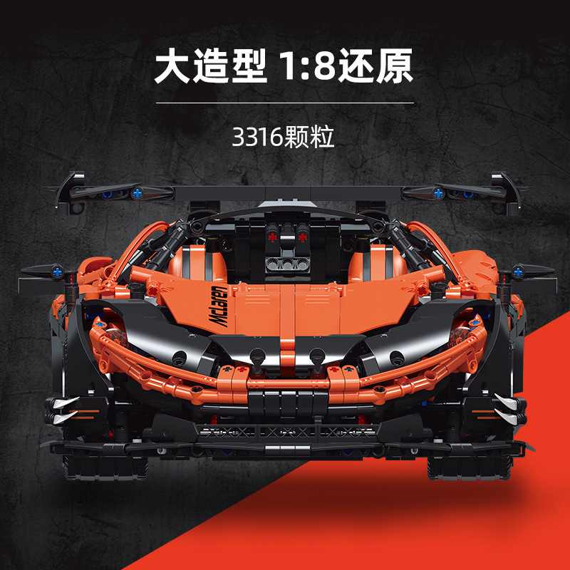 JIESTAR 91104 McLaren P1 hypercar
