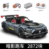 Mould King 13123 AMG GTR