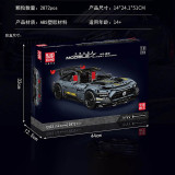 Mould King 13123 AMG GTR