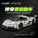 CaDA 61048 Fantasma Sports Car