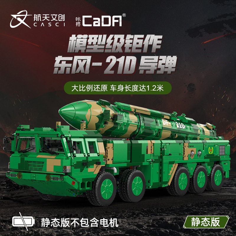 CaDA 56031 Dongfeng-21D anti-ship ballistic missile