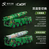 CaDA 56031 Dongfeng-21D anti-ship ballistic missile