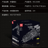 Mould King 21066 Republic Gunship