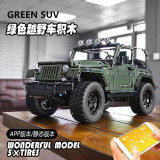 Mould King 13124 Jeep Wrangler