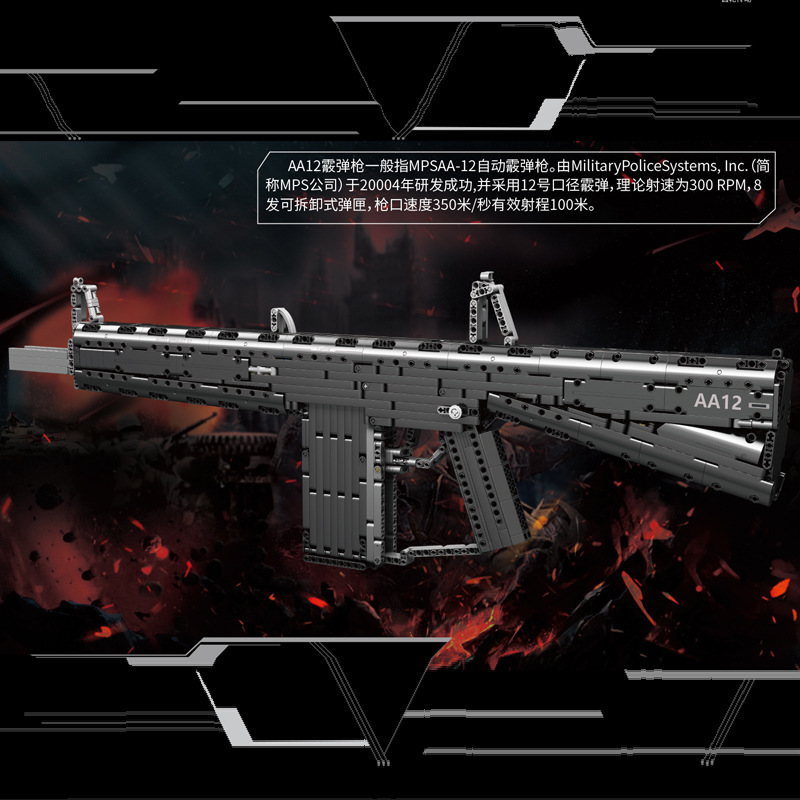Mould King 14019 MPSAA-12 Automatic Shotgun
