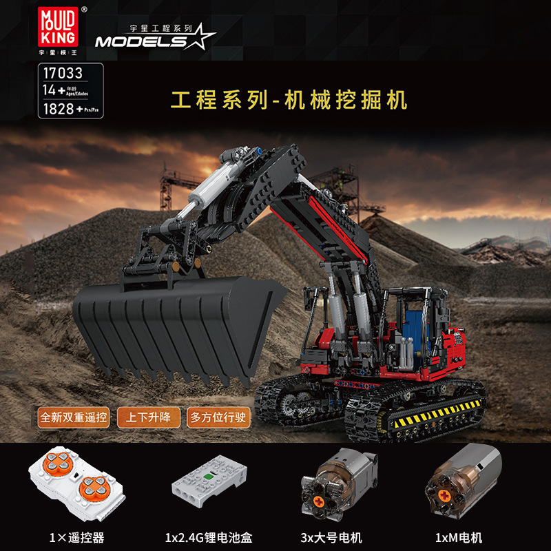 Mould King 17033 Excavating Machinery