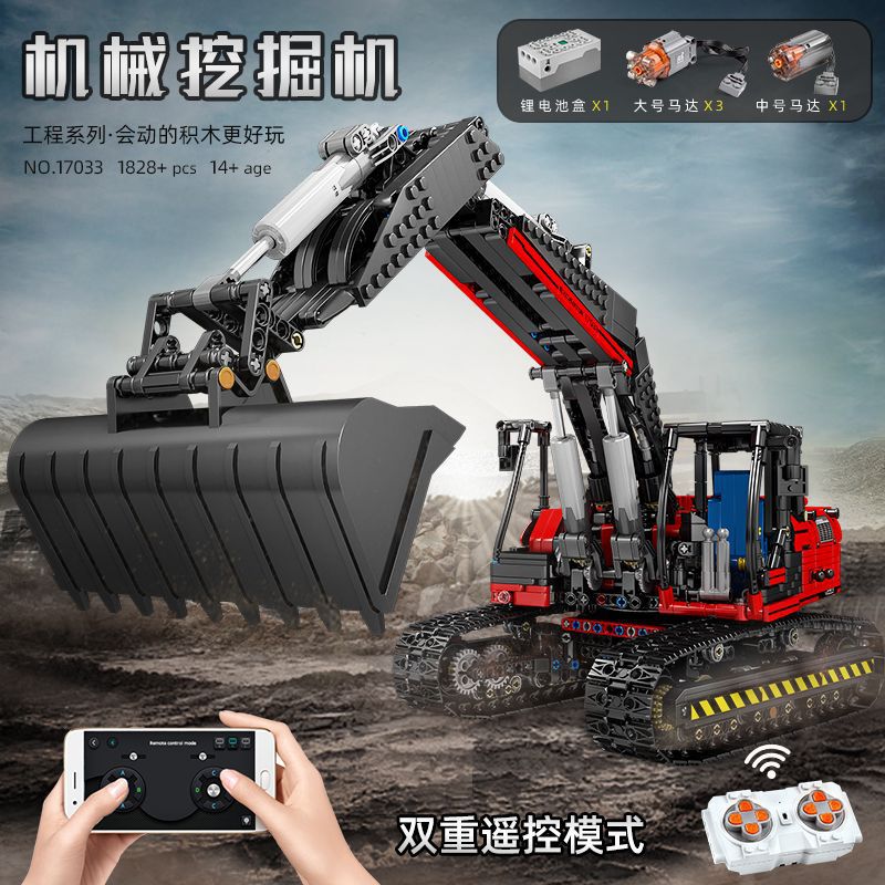 Mould King 17033 Excavating Machinery