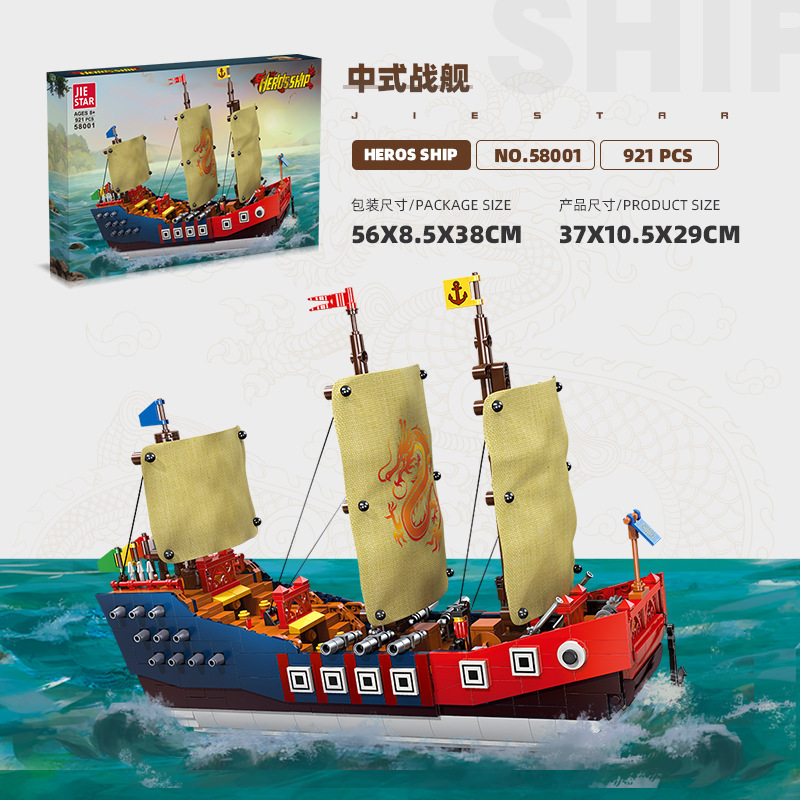 JIESTAR 58001 HEROS Pirate Ship