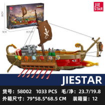 JIESTAR 58002 Spartan warships