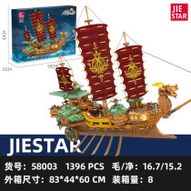 JIESTAR 58003 Alcor Ship