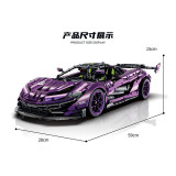 GULY 10617 McLaren Supercar