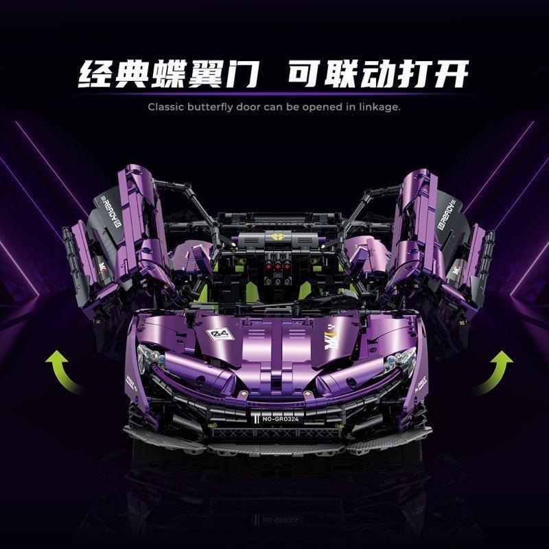 GULY 10617 McLaren Supercar