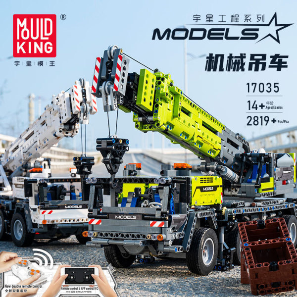 Mould King 17034 Crane