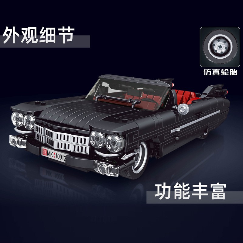Mould King 10012S Cadillac Eldorado