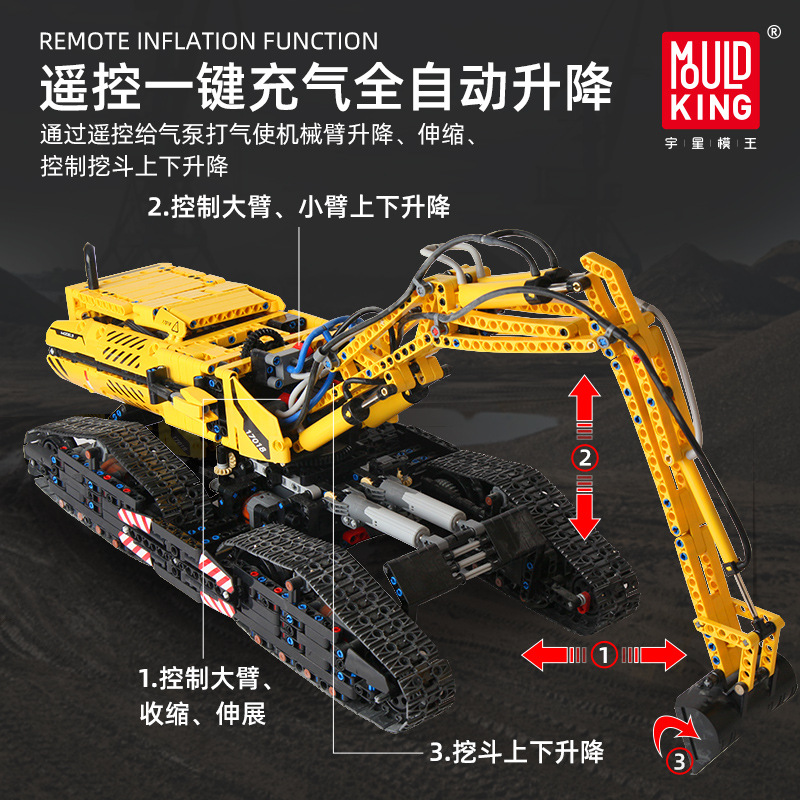 Mould King 17018 All Terrain Excavator