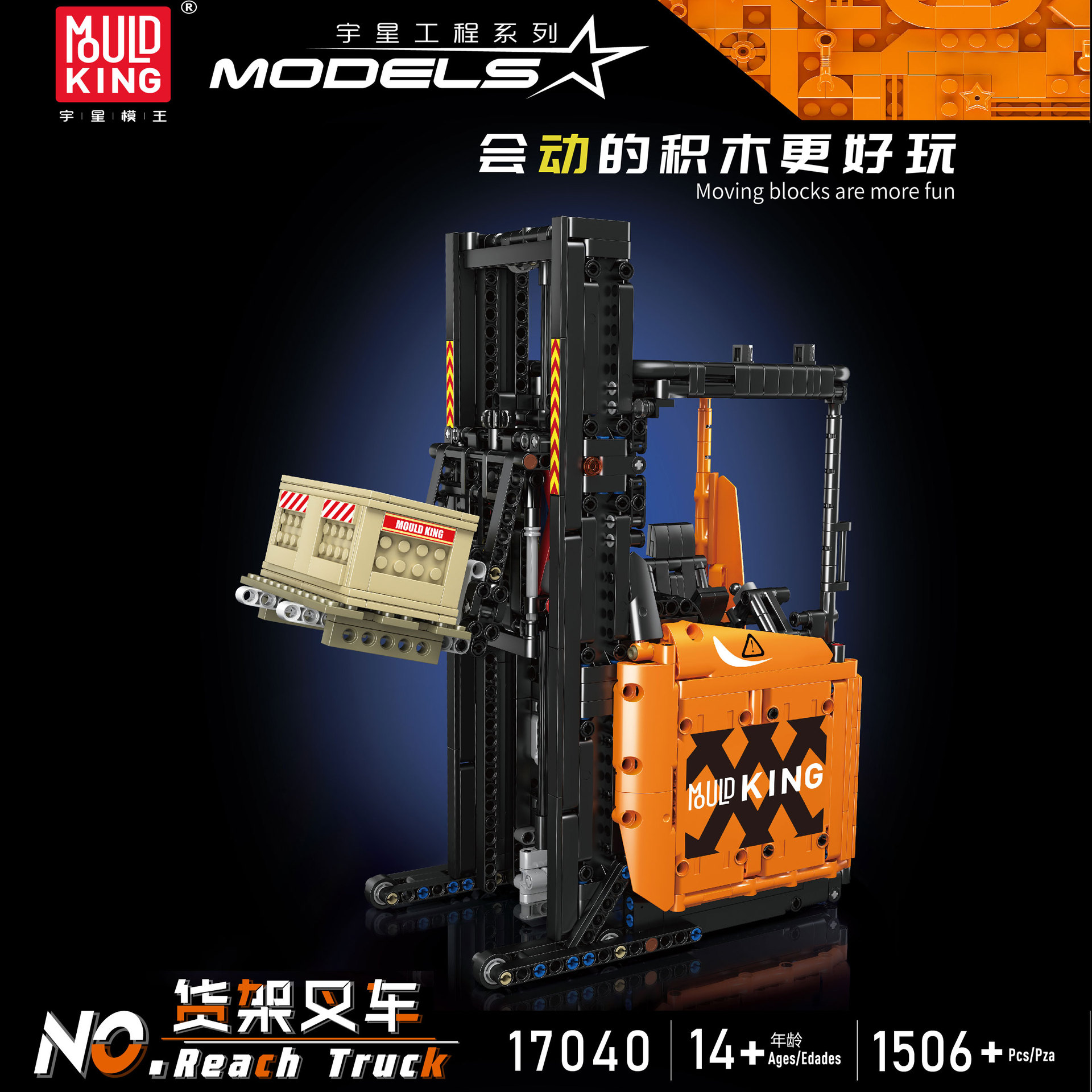 Mould King 17040 Shelf forklift