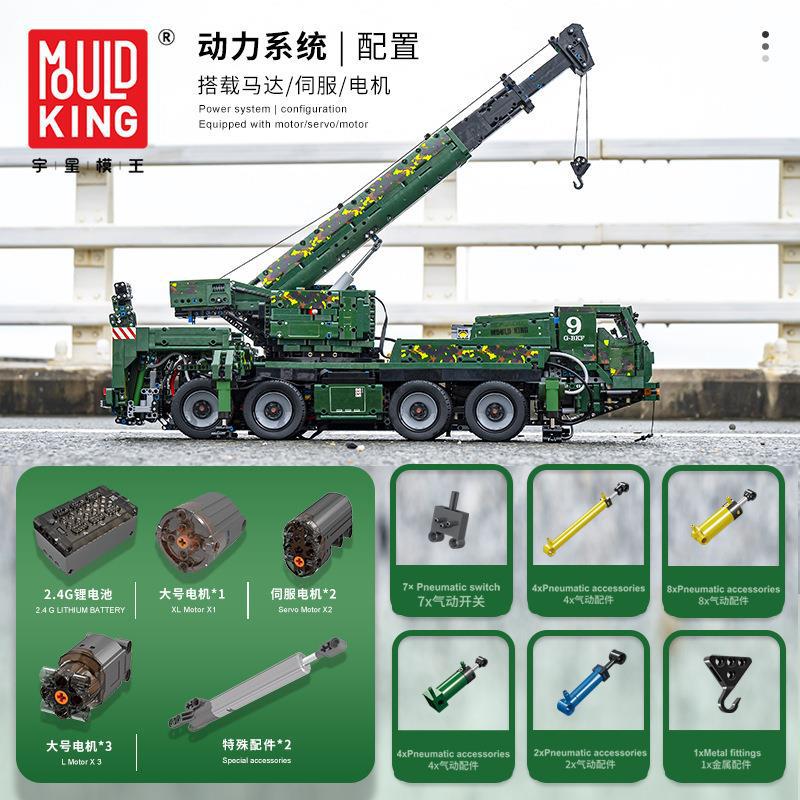Mould King 20009 Armored Recovery Crane G-BKF