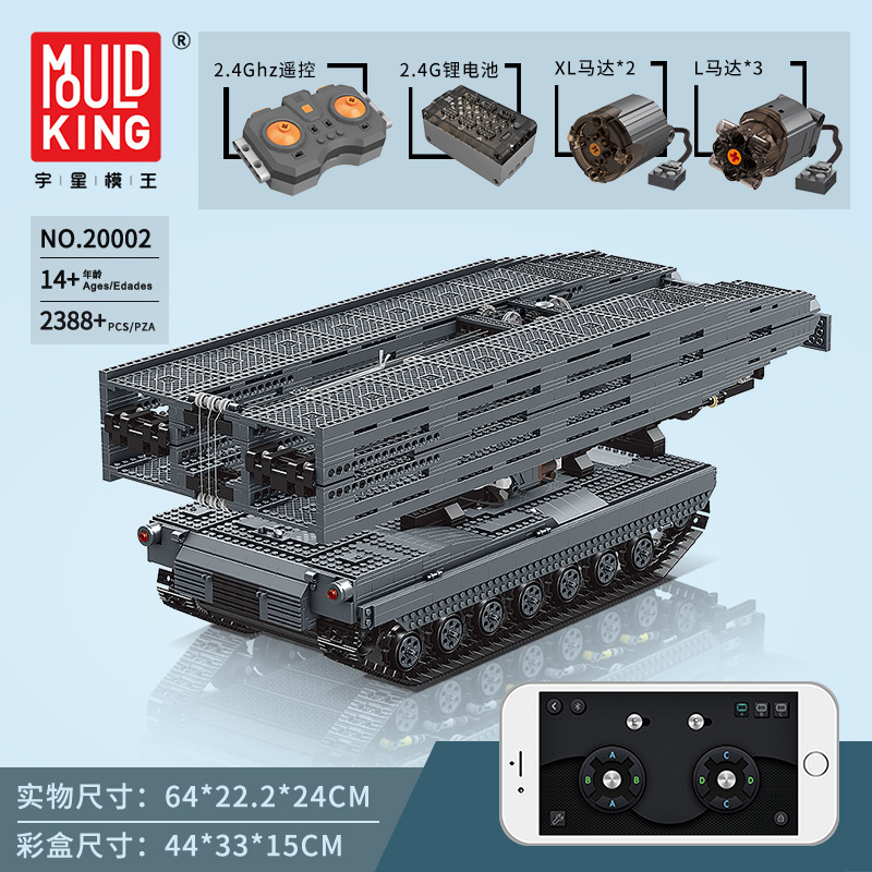 Mould King 20002 Tank type bridge erecting vehicle