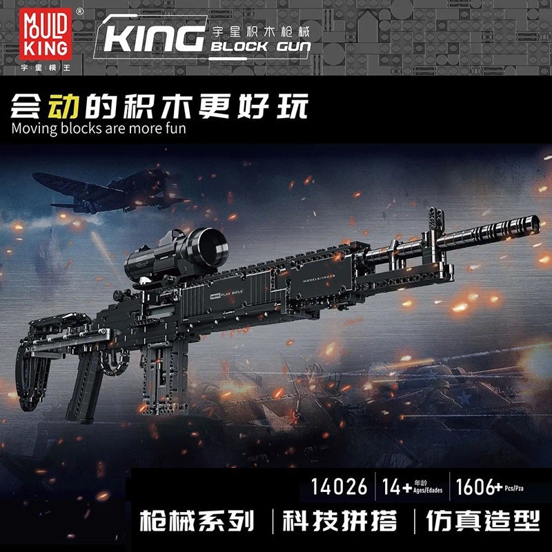 Mould King 14026 MK14 Battle Rifle