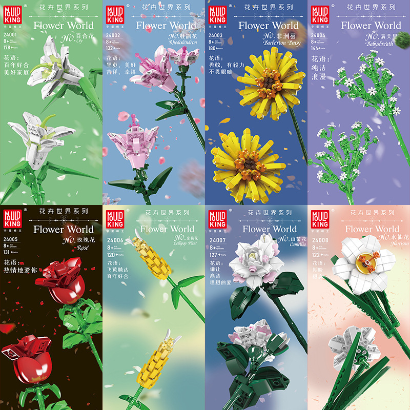 Mould King 24001~24014 flowers and plants