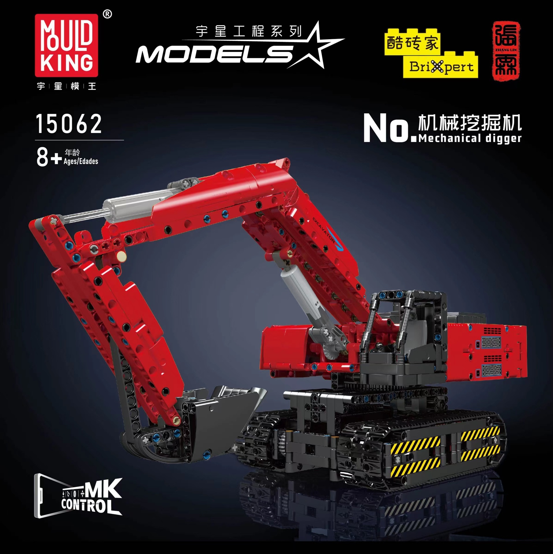 Mould King 15061 Mechanical excavator