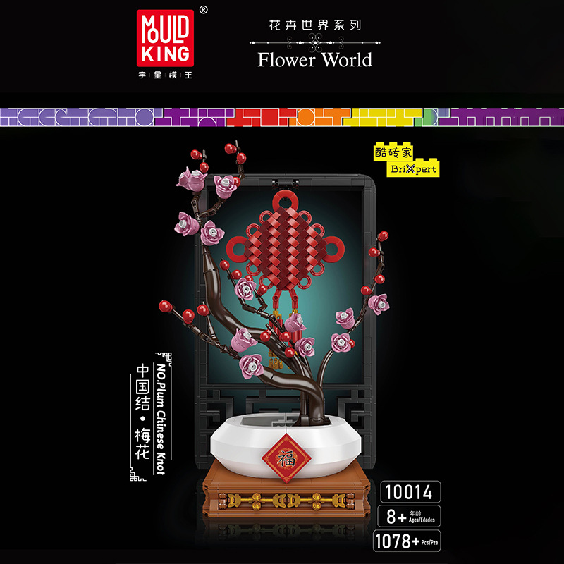 Mould King 10014 Plum Chinese Knot