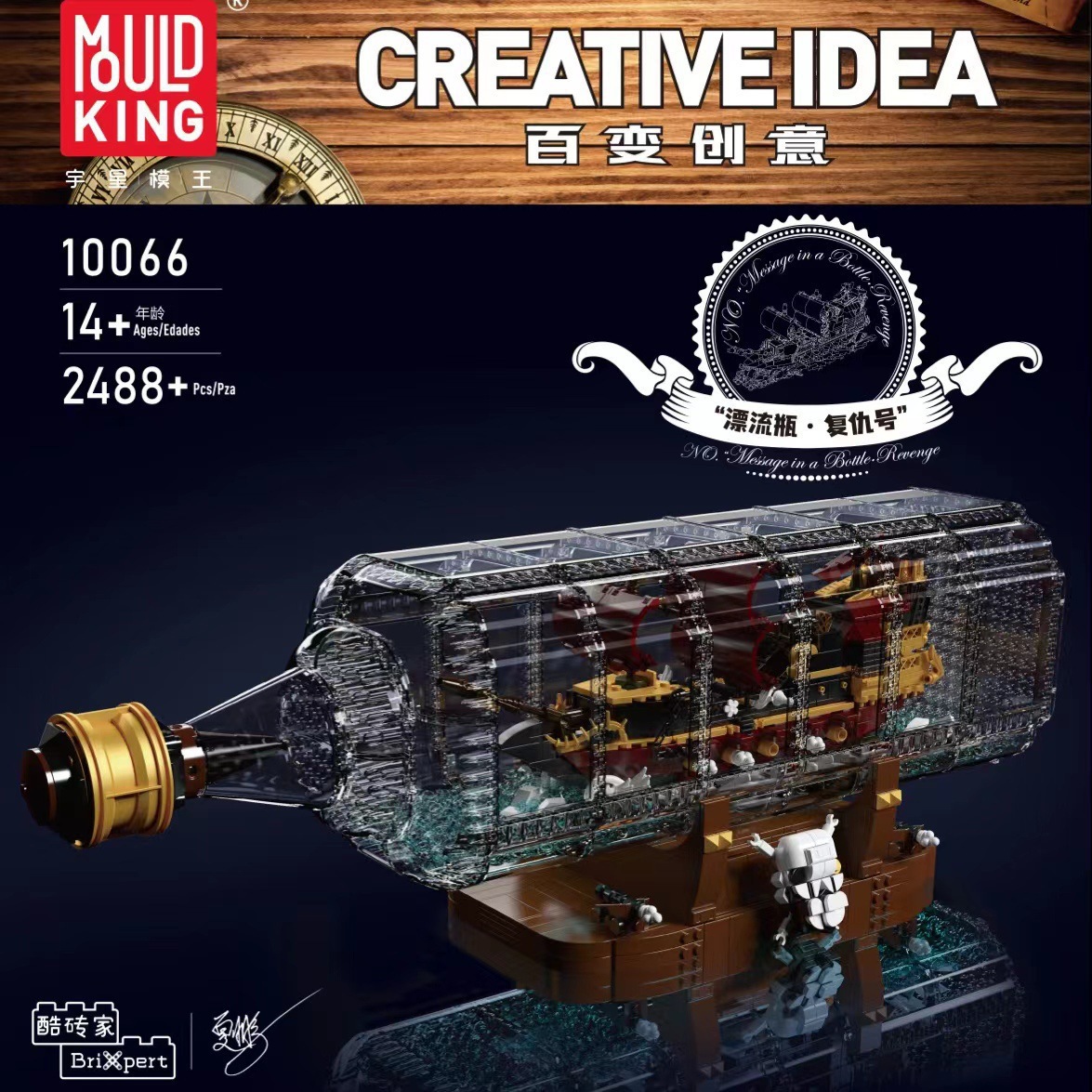 Mould King 10065 Pirate Ship Series