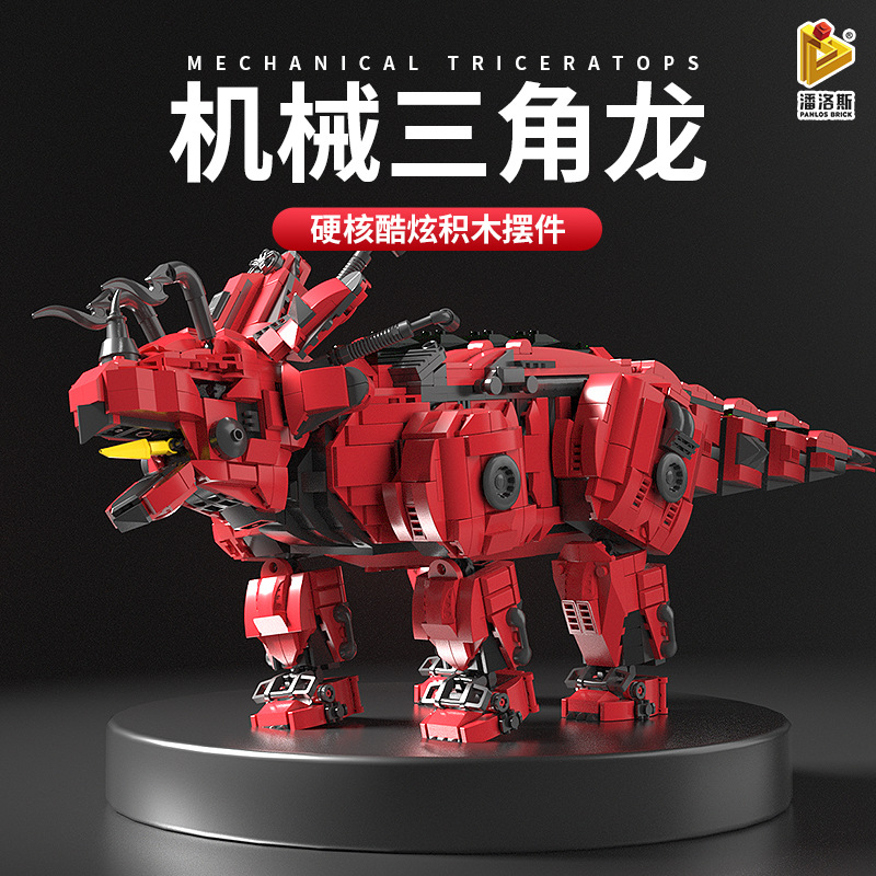 Panlos 611012~611016 Mechanical Dinosaur