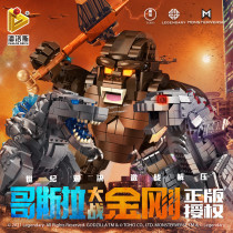 Panlos Q edition King Kong vs. Godzilla