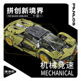 Panlos 673005 Lamborghini Terzo Millennio