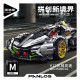 Panlos 673001 Pagani V12