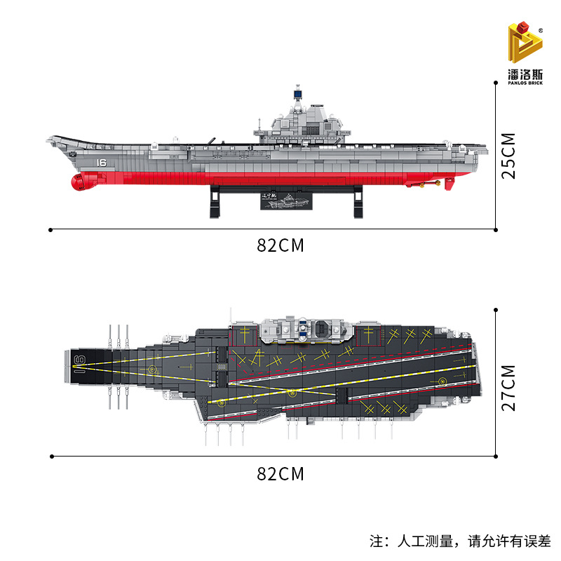 Panlos 688011 aircraft carrier