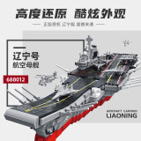 Panlos 688011 aircraft carrier