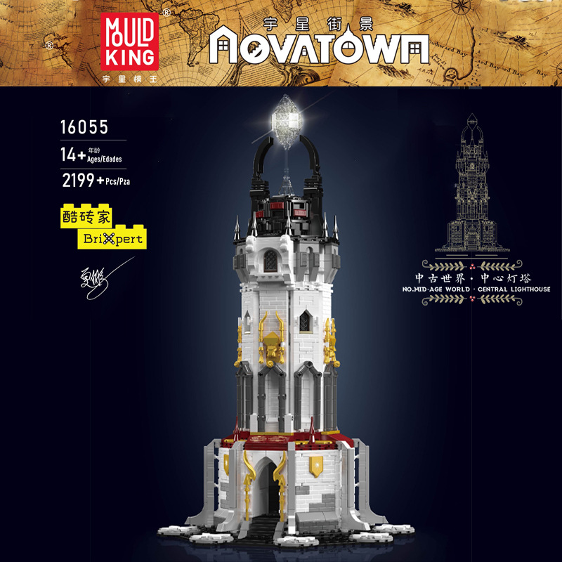 Mould King 16055 Middle World Center Lighthouse