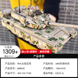 Panlos 688001 99A Main Battle Tank