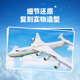 JIESTAR 57014 An-225 transport plane