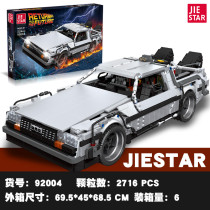 JIESTAR 92004 DeLorean DMC-12