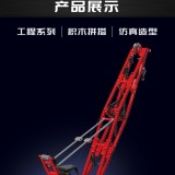 Mould King 15069&15070 MK Crawler Crane