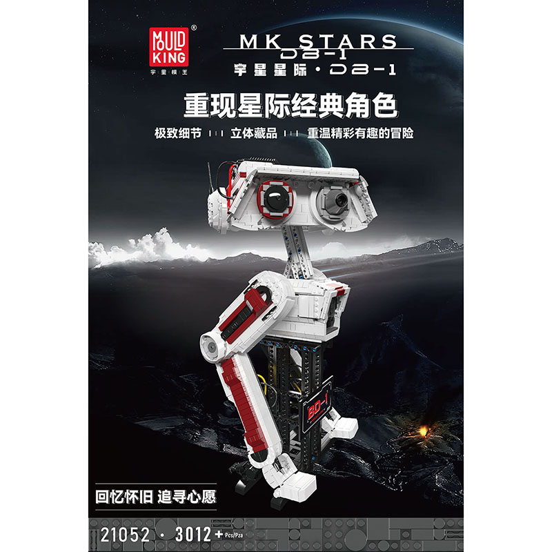 Mould King 21052 DB-1 robot