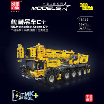 Mould King 17047 Electric remote-controlled mechanical crane