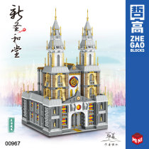 QL 00967 Xinshenghe Church