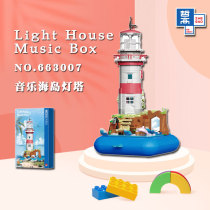 QL 663007 Lighthouse Music Box
